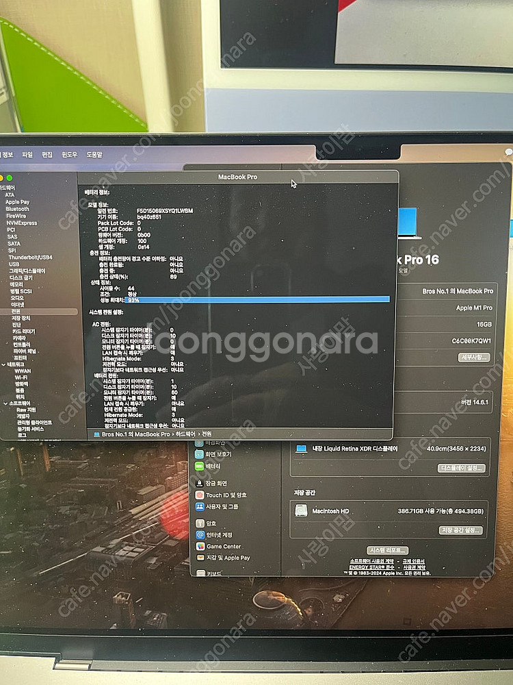 맥북 프로 M1 pro 16인치--2