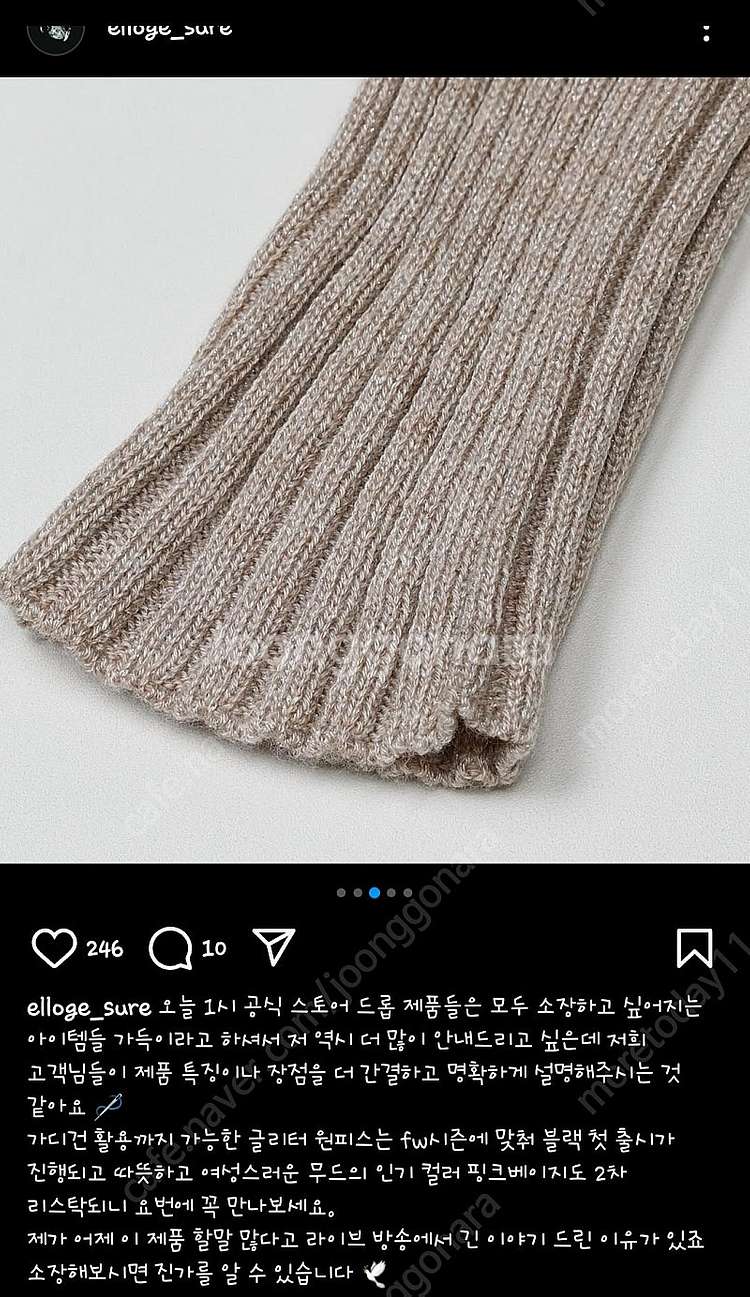 엘로주 글리터 니트 원피스 베이지, 그레이 38--2