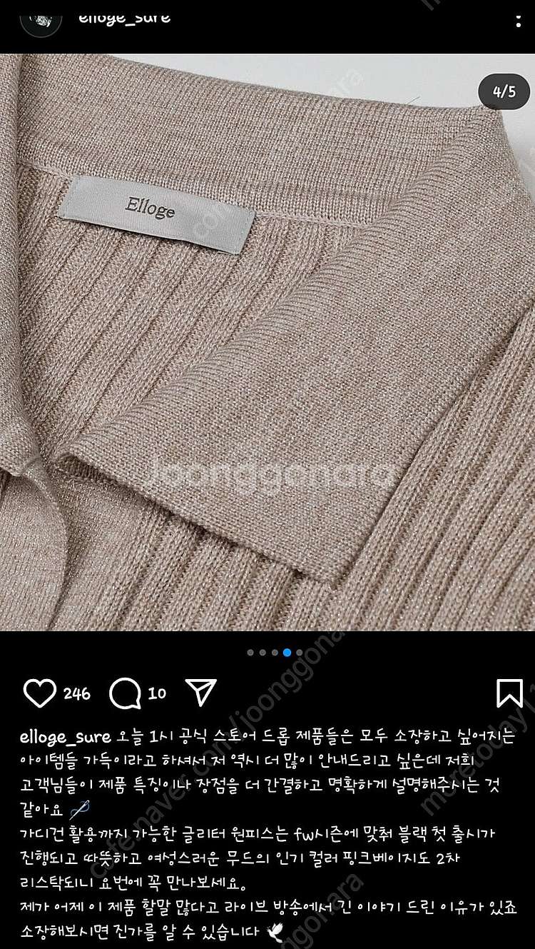 엘로주 글리터 니트 원피스 베이지, 그레이 38--3