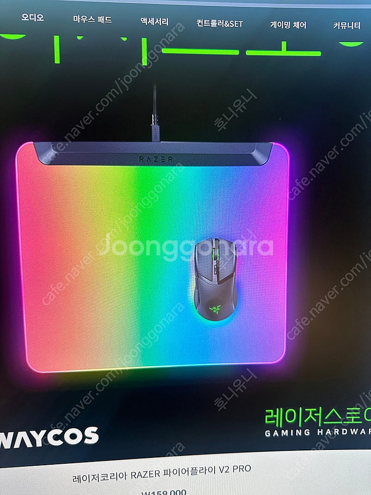 레이저 파이어 플라이 v2 pro--0