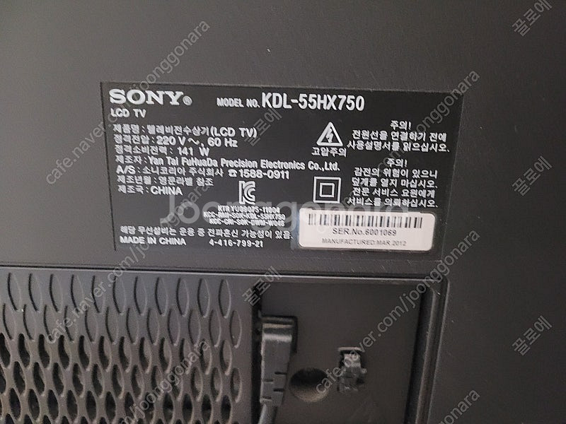 소니 브라비아 55인치 TV Sony KDL-55HX7...--6