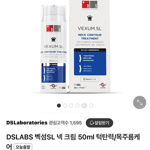 벡섬 SL 넥 크림