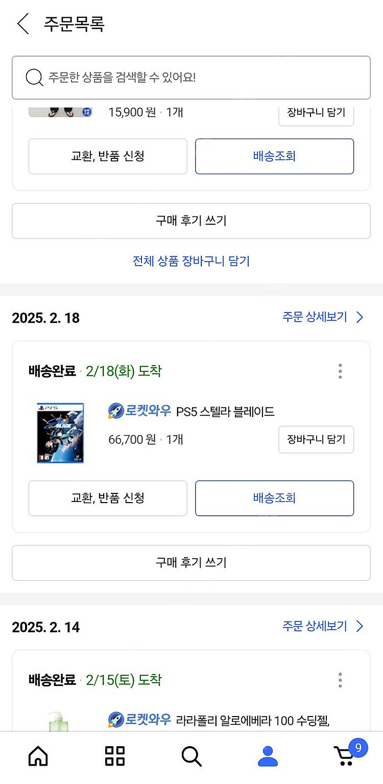Ps5스텔라블레이드--2