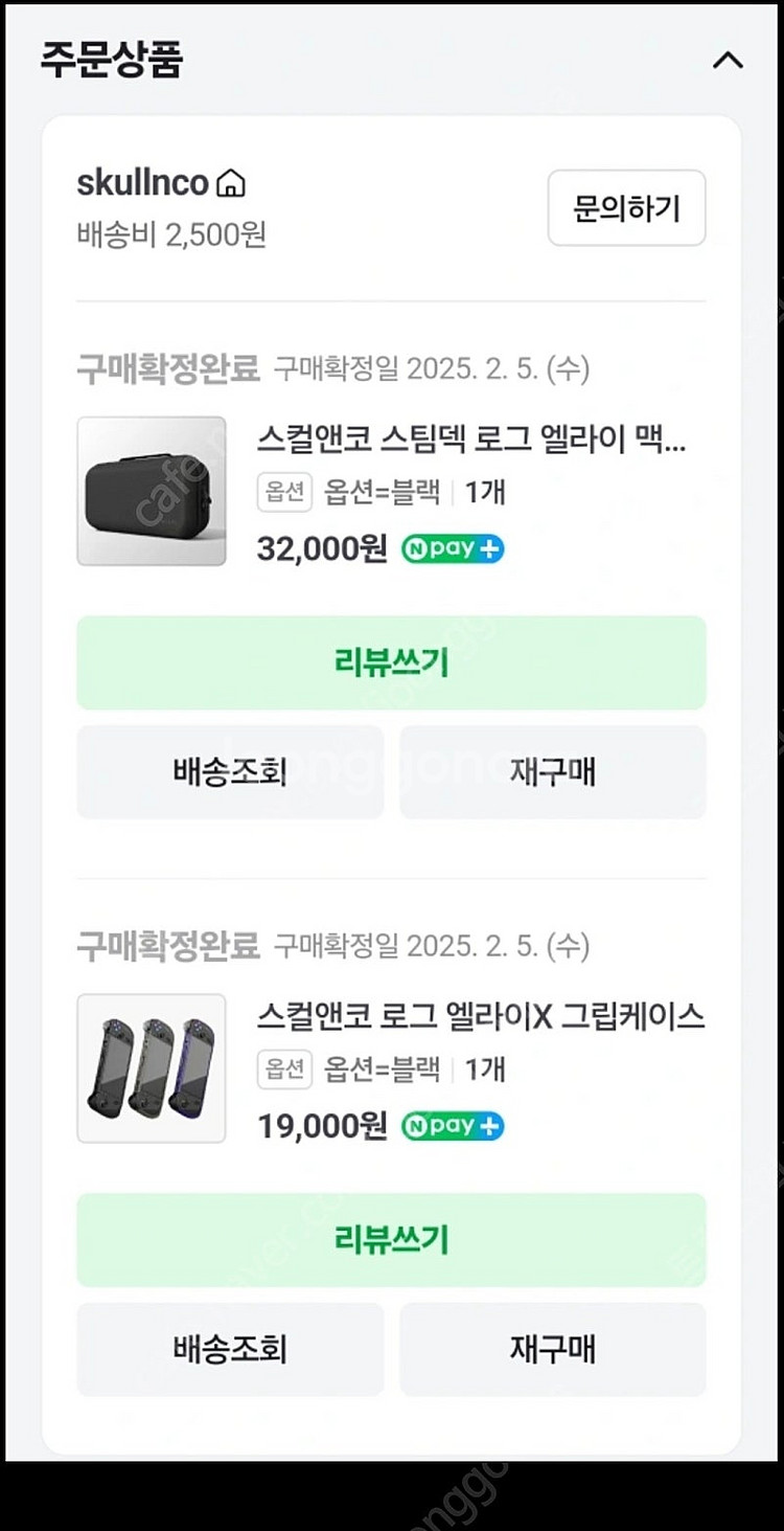 로그 흑갈리용 스컬앤코 케이스 셋트 팝니다.--1