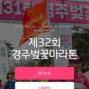 [삽니다]경주벚꽃마라톤 남자 10km