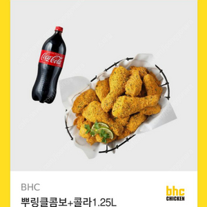 BHC 뿌링클콤보+콜라 1.25L 기프티콘