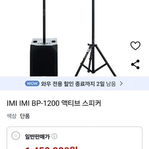 IMI-bp1200 스피커세트 카날스믹서 포함 일괄판매 버스킹,각종공연 사용가능