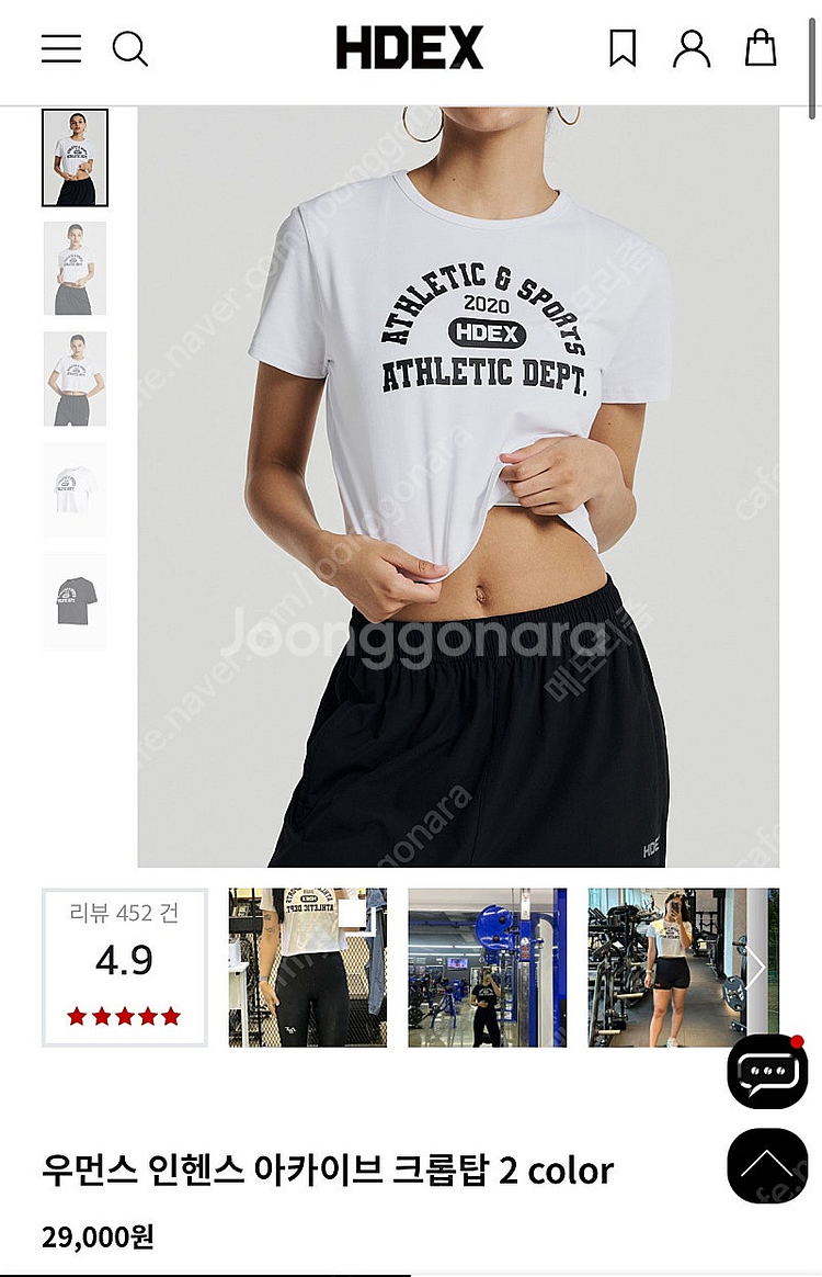 에이치덱스 hdex 하덱스 상의 두벌 일괄--0