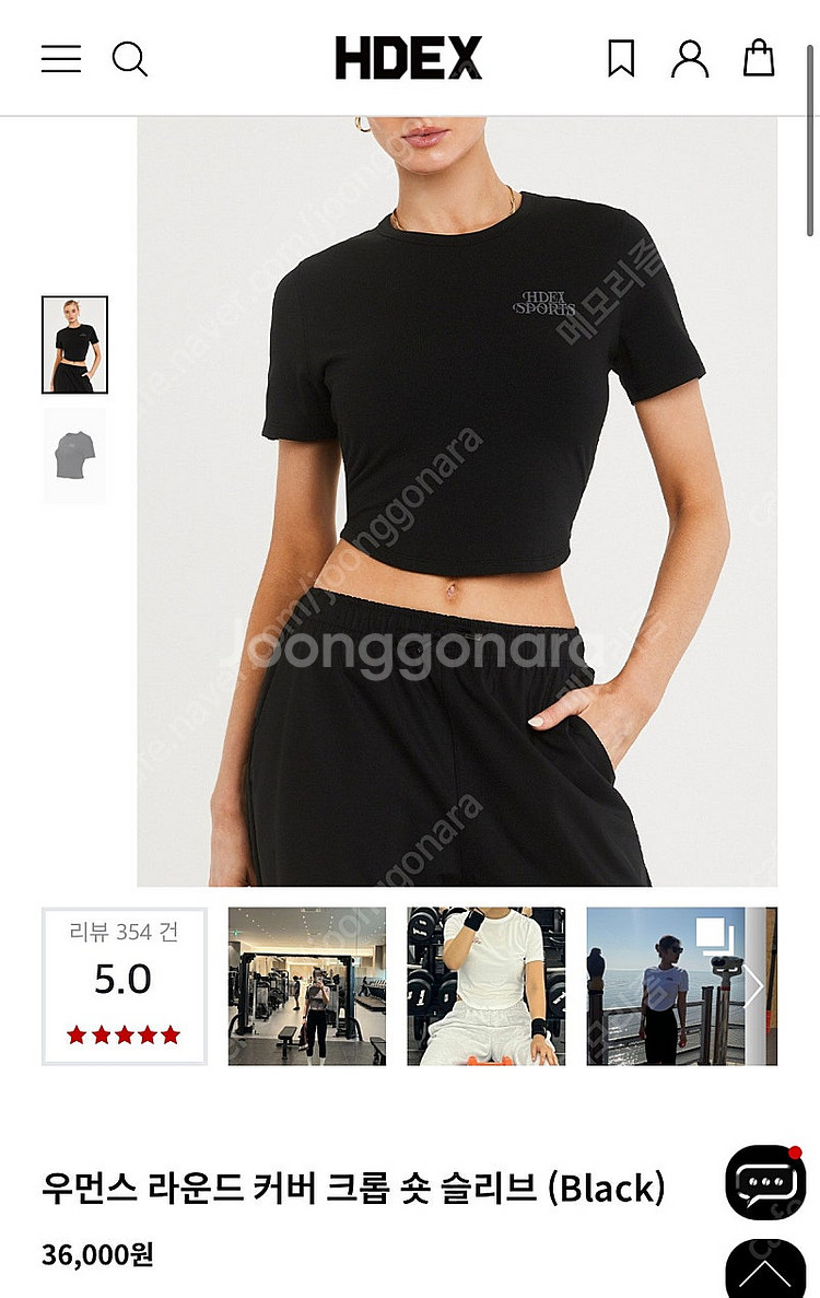 에이치덱스 hdex 하덱스 상의 두벌 일괄--3