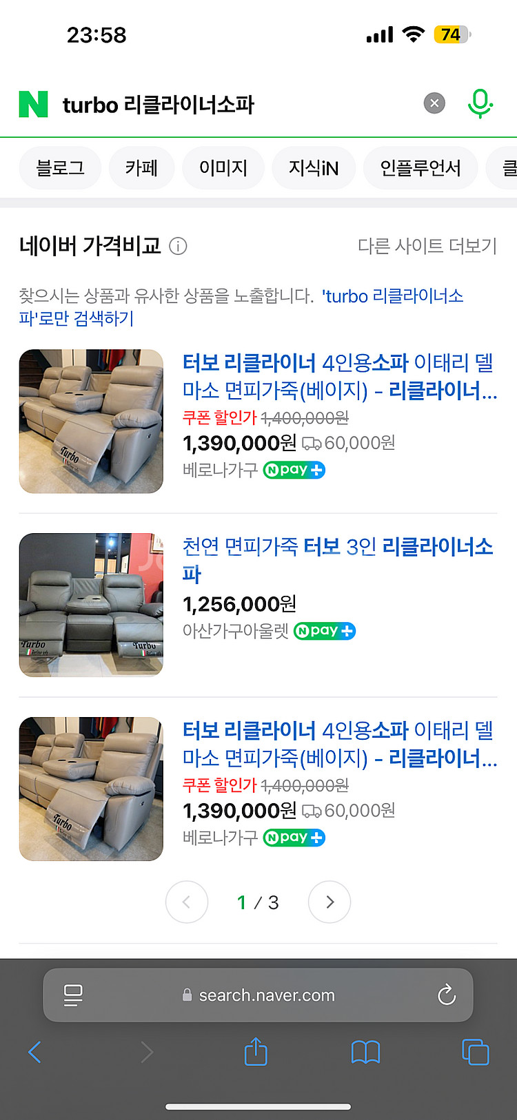 터보 리클라이너 3인소파 (금천구 독산동)--4