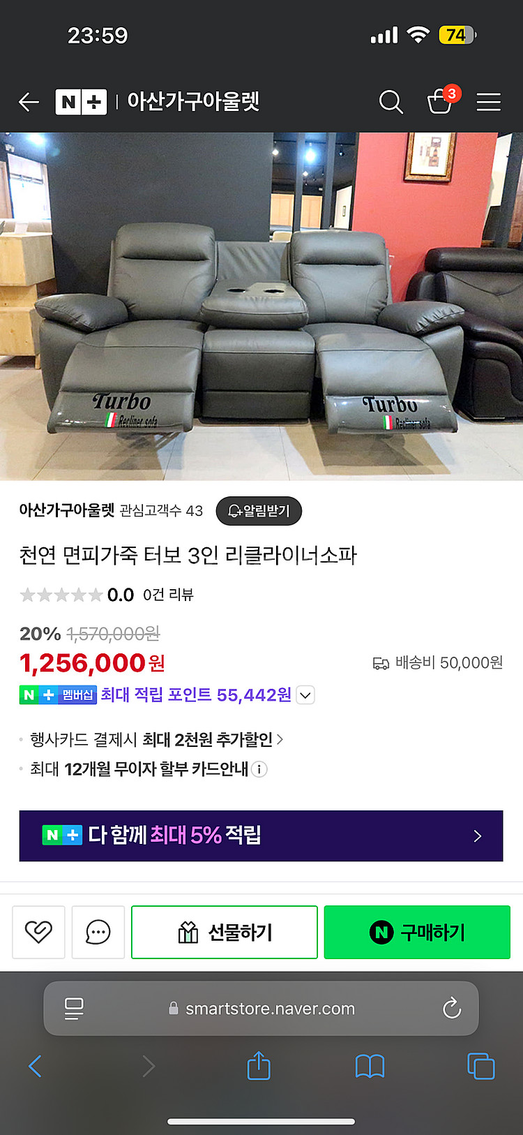 터보 리클라이너 3인소파 (금천구 독산동)--5