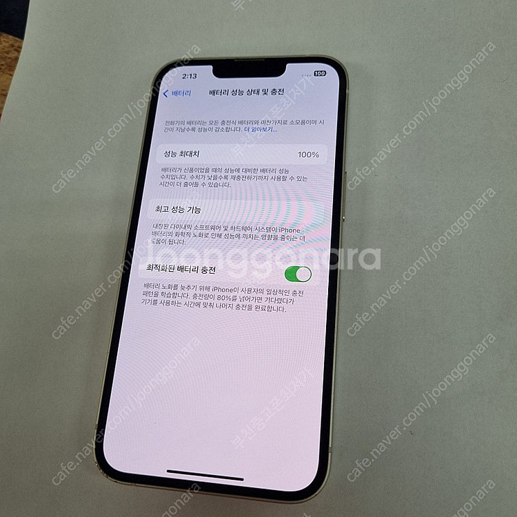 016561 아이폰13 128 화이트 중고폰 42만 배...--6