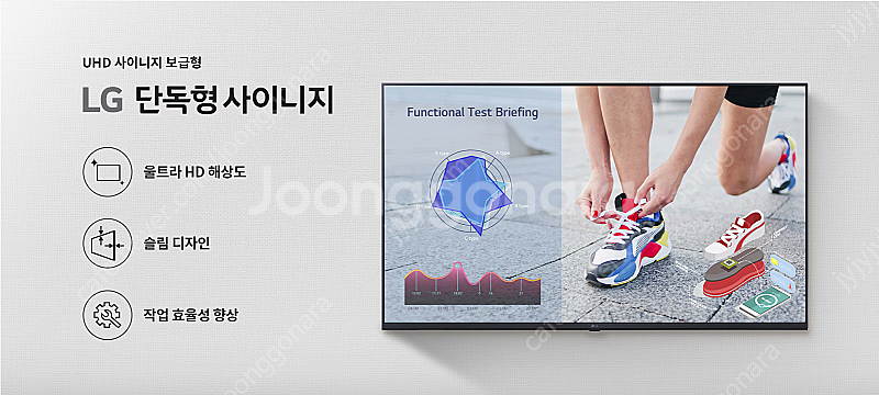LG 사이니지 75인치 모니터 판매합니다.--1