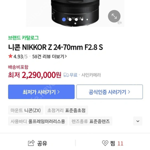 니콘 NIKKOR Z 24-70mm f/2.8 S 판매합니다!!