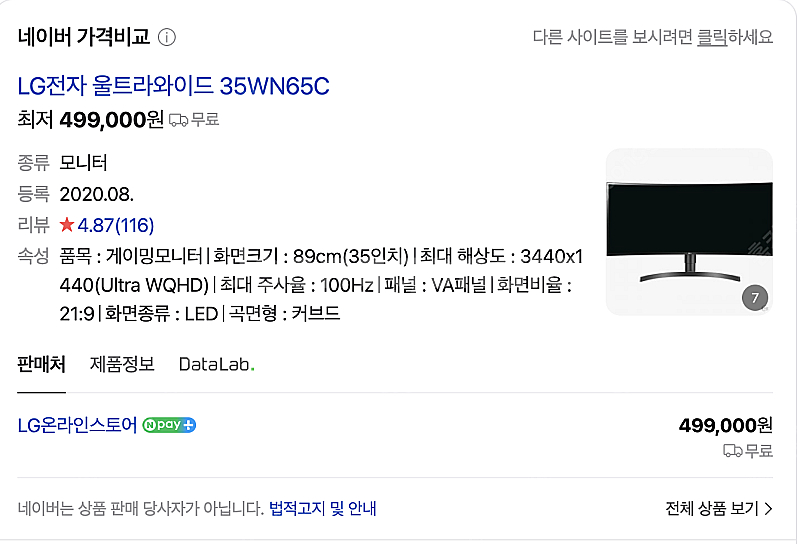 LG 울트라와이드 모니터 35WN65C 판매합니다--1