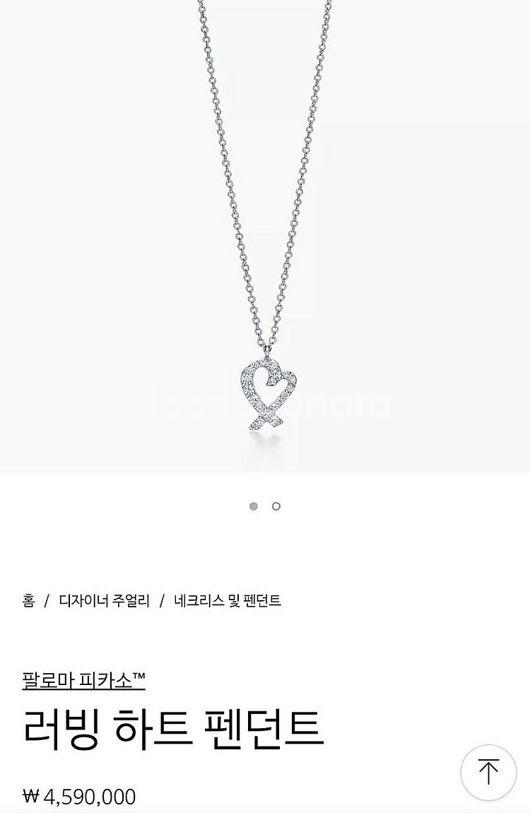 티파니앤코 러빙 하트 펜던트 목걸이 18k 화이트골드--2