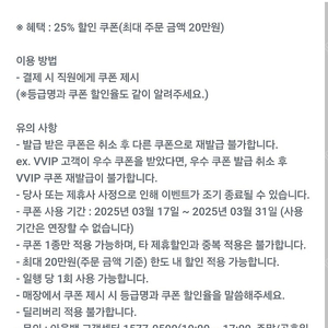 아웃백25% 할인쿠폰