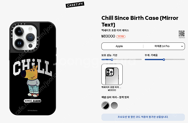 아이폰14프로 케이스티파이 케이스 판매합니다--2