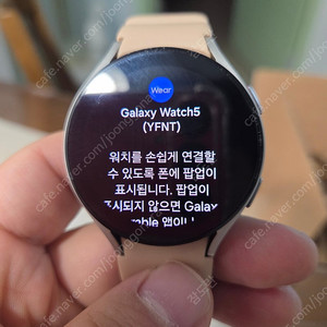 갤럭시 워치5 44mm 중고품