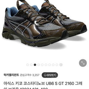 아식스 GT-2160 US 8 그레이브라운