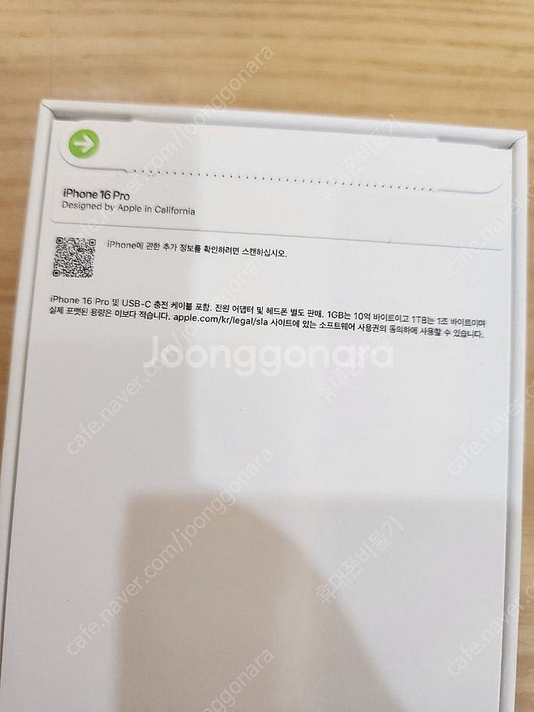 아이폰16프로 128기가 데저트티타늄 자급제 미개봉 판...--1