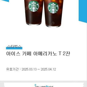 스타벅스 카페아메리카노 T 2잔 9400->7700