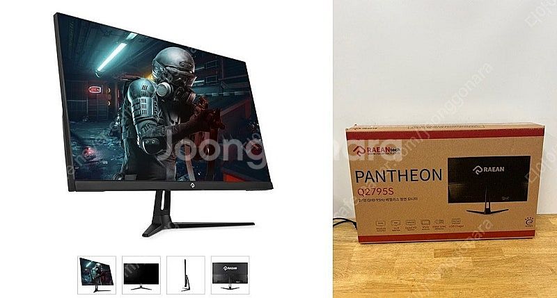 [판매] 27인치 게이밍 165Hz 240Hz 모니터 ...--5