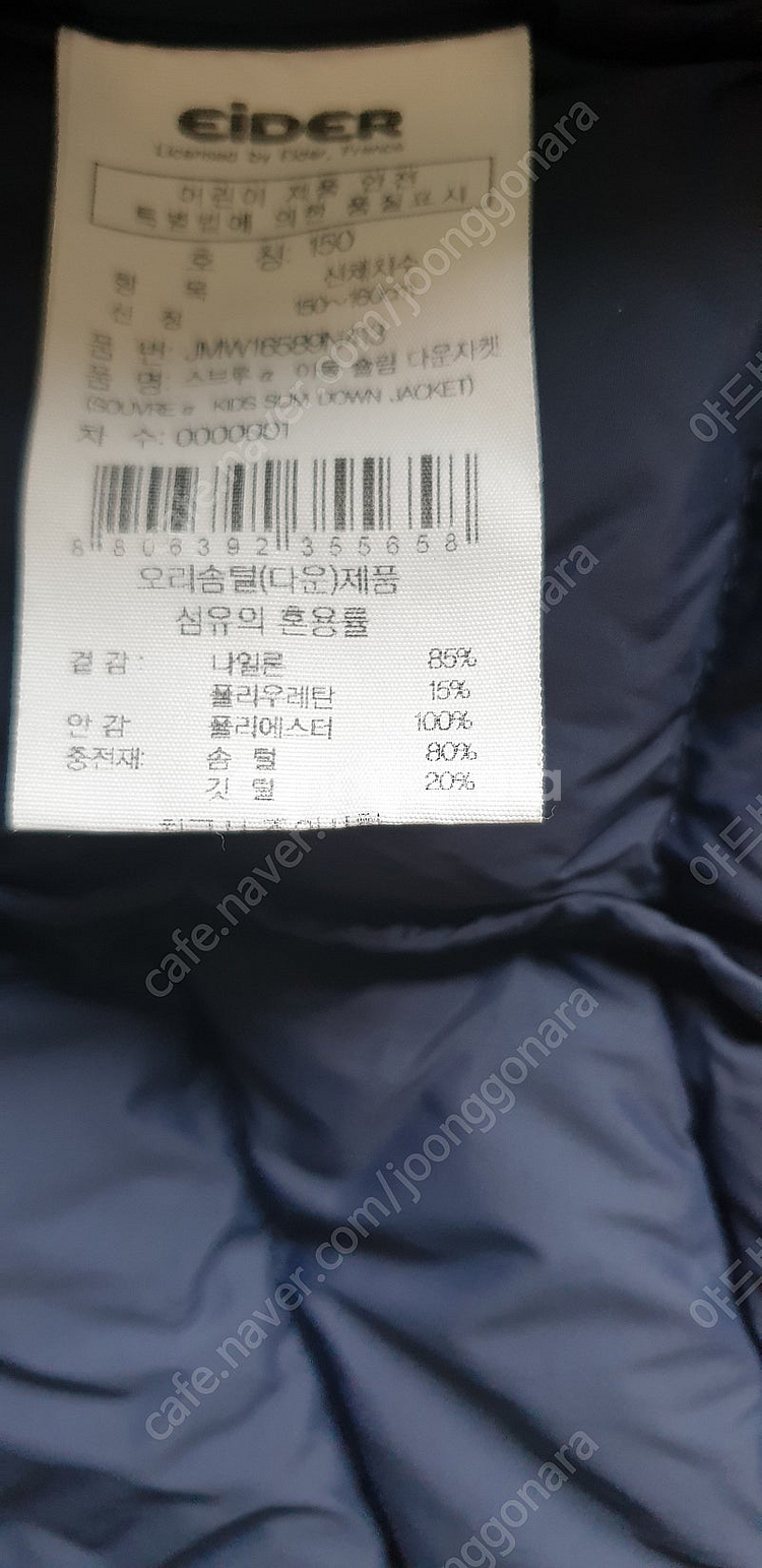 남아 경량 패딩/조끼/ 보들이 털 아우터 150--5