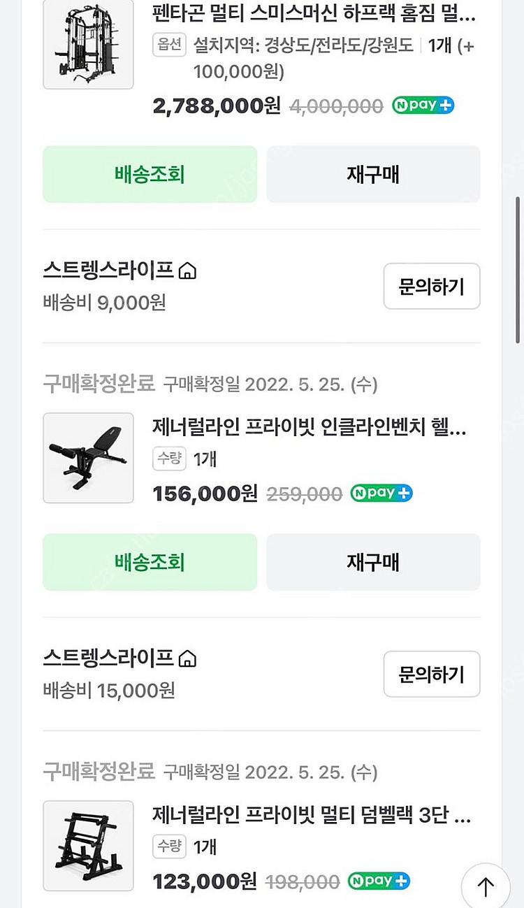 제너럴라인 펜타곤 스미스머신 멀티랙 가정용 홈짐 듀얼풀...--1