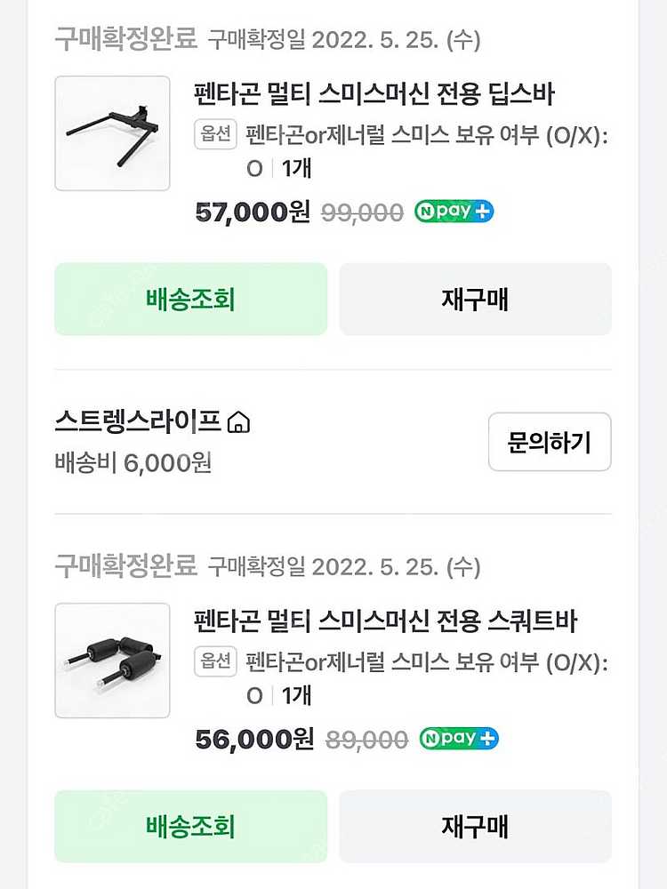 제너럴라인 펜타곤 스미스머신 멀티랙 가정용 홈짐 듀얼풀...--2