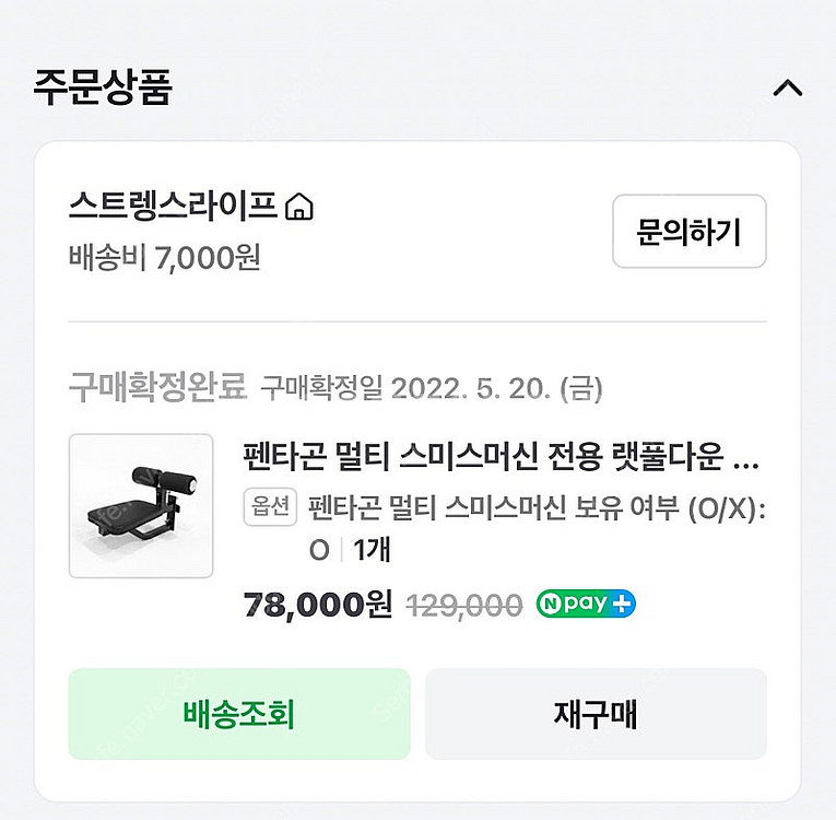 제너럴라인 펜타곤 스미스머신 멀티랙 가정용 홈짐 듀얼풀...--3