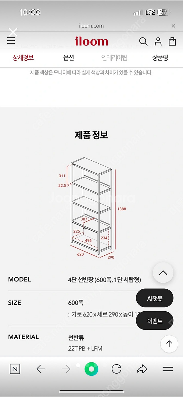 일룸 글렌 4단 책장 600--1