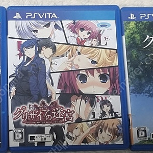 ps vita 그리자이아 시리즈 일판 미연시 판매합니다