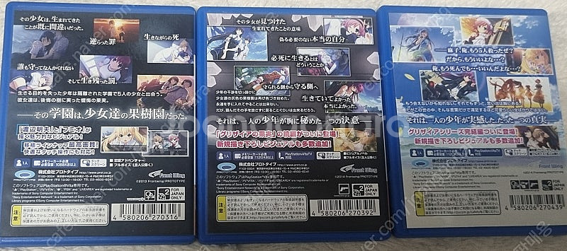 ps vita 그리자이아 시리즈 일판 미연시 판매합니다--1