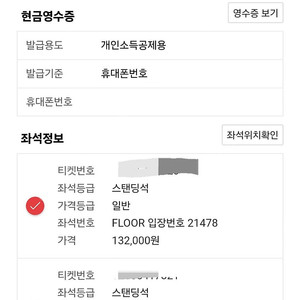 콜드플레이 스탠딩 4/18 2장 양도