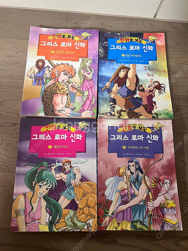 그리스 로마신화 1-20--4