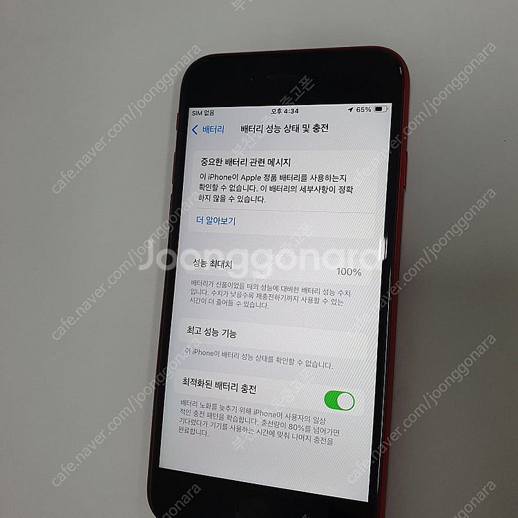 024365 아이폰SE2 레드 128기가 인스타 무잔상...--2