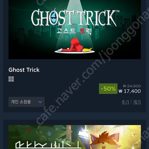 스팀게임 선물하기로 38520원 75%로 구매합니다