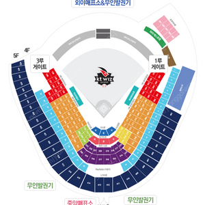 [수원] 23일 KT:한화 외야잔디, 중앙지정석 2,4연석 판매합니다.