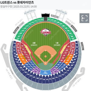 교환) lg 롯데 경기 토<->일 교환 구해요