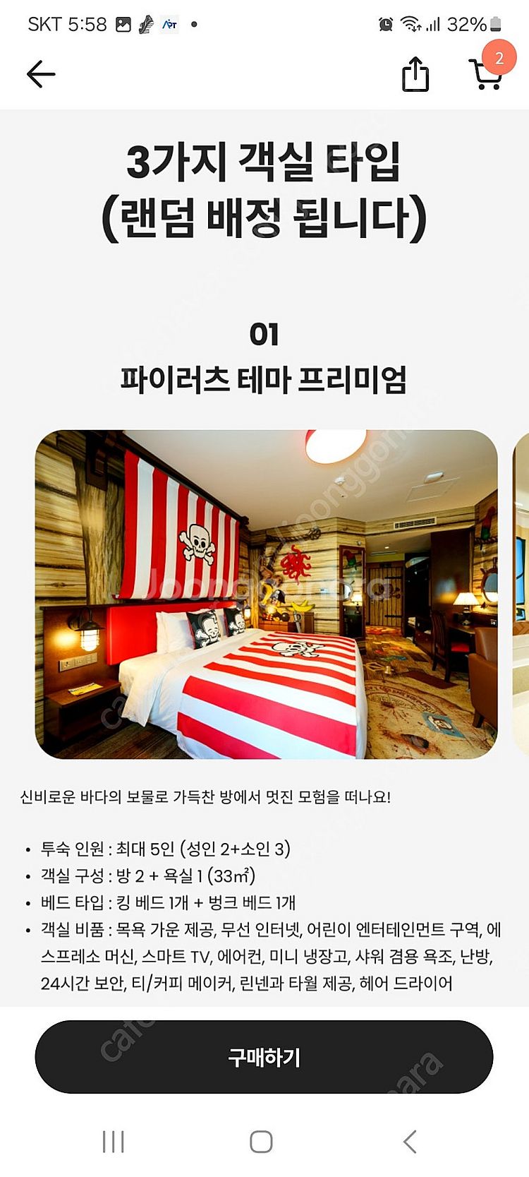 레고랜드 호텔20일 (21무료입장) 숙박권--3