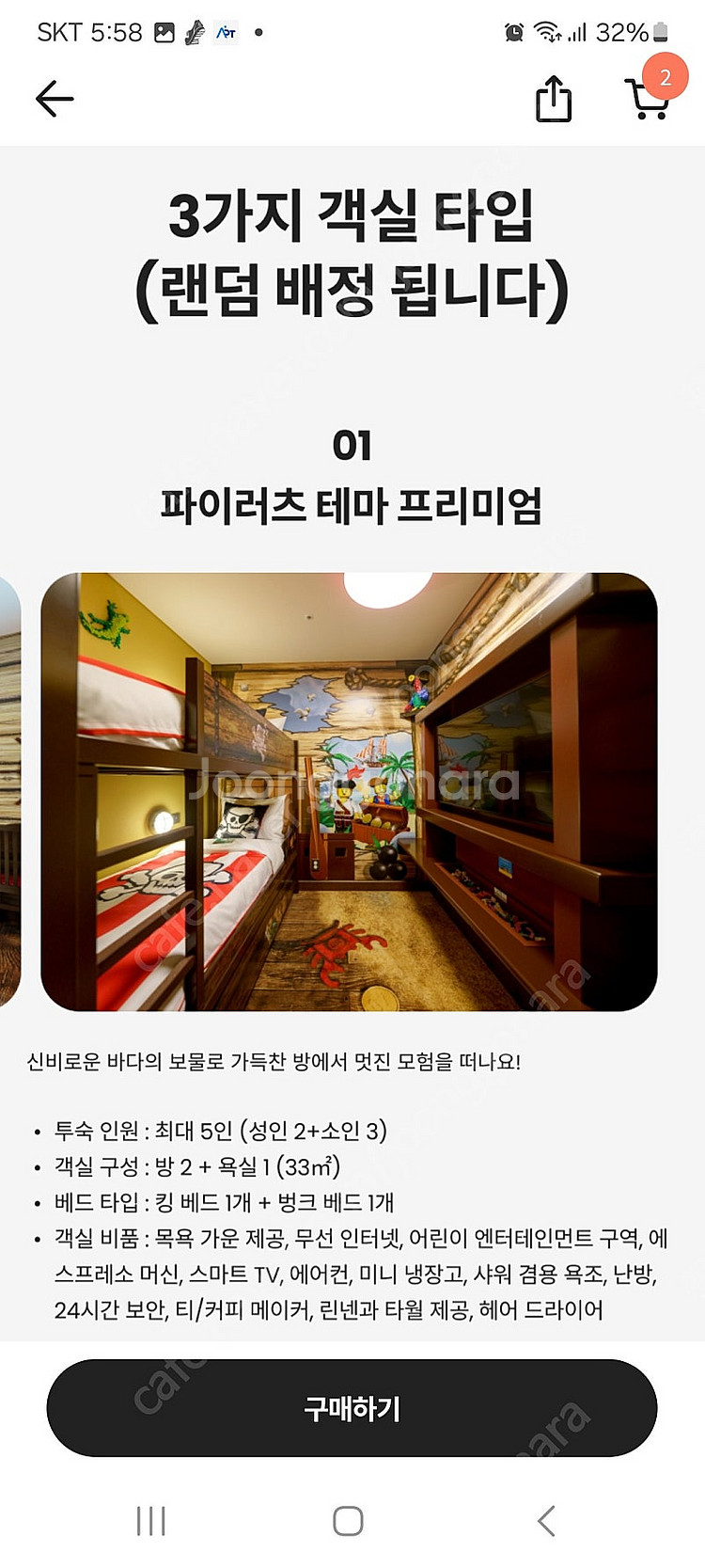 레고랜드 호텔20일 (21무료입장) 숙박권--4