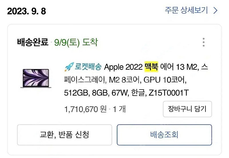 2022 맥북에어 13인치 M2 스페이스그레이--0