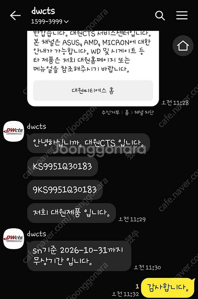 라이젠7 5800X 3D 팝니다.('26.10월 워런티)--6