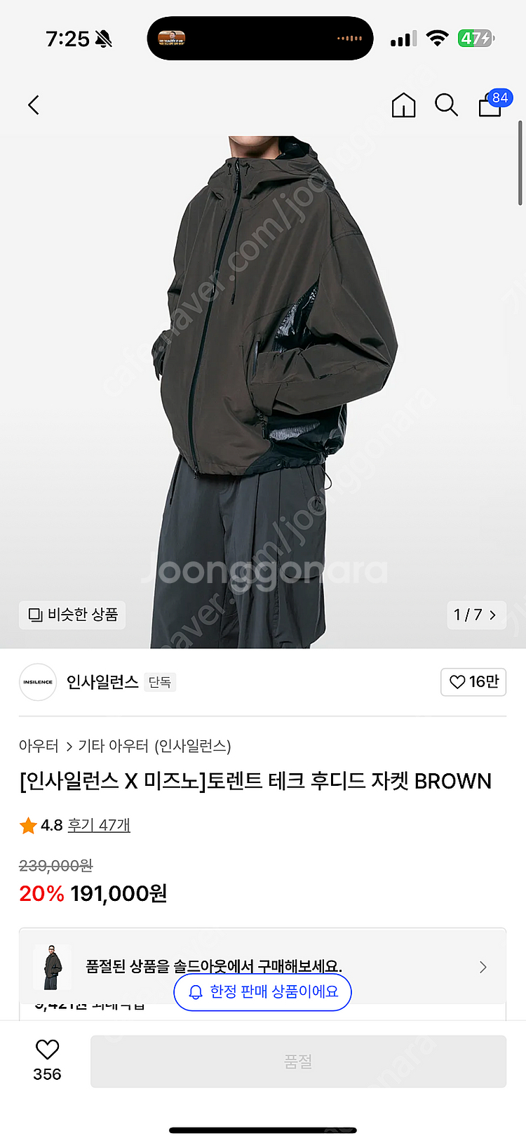 인사일런스 미즈노 바람막이--2