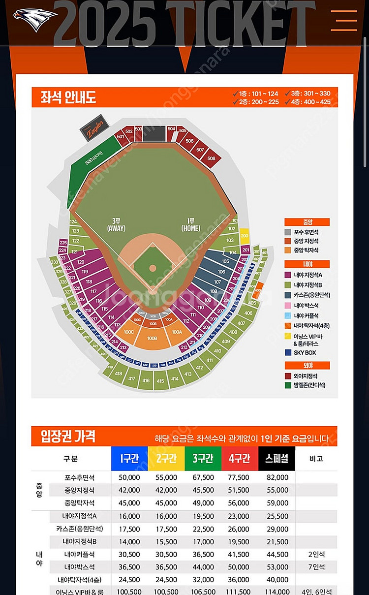 한화이글스 vs kt 3/29일 2인 테이블석 구합니다...--0