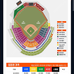 한화이글스 vs kt 3/29일 2인 테이블석 구합니다 !!