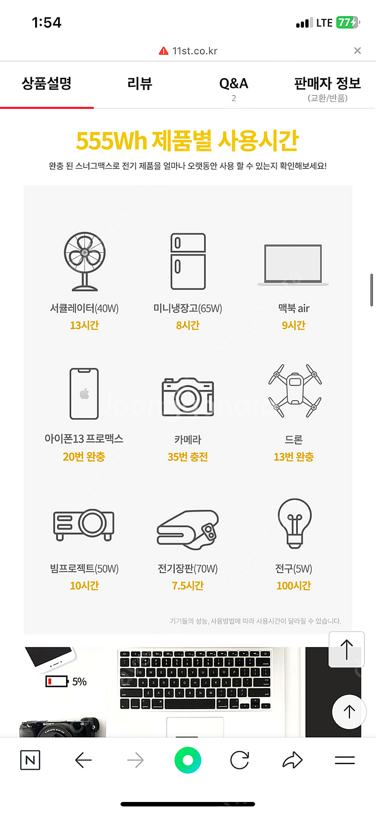 스너그맥스 파워뱅크 팝니다!--6