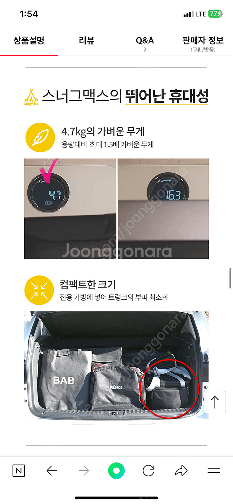 스너그맥스 파워뱅크 팝니다!--8