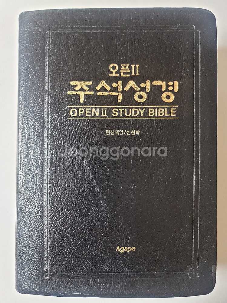 오픈 2 주석성경 개역한글판. 뉴우월드 영작문사전 영어...--1